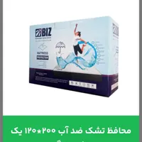 منسوجات شرکت بیز
