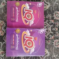 تعدادی کتاب رشته تجربی.با تخفیف عالی