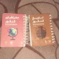 کتاب کنکور انسانی