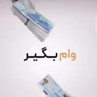 دریافت یک روزه