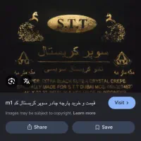 یک قواره پارچه چادری کریستال ژاپن