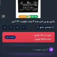باطری ups