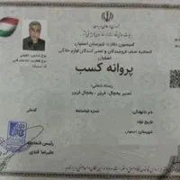 تعمیر یخچال وسایدوصنعتی با کمترین هزینه
