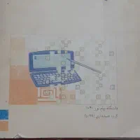 حسابداری میانه۱  پیام نور|کتاب و مجله آموزشی|محمدشهر, شهرک پیام (مهرالبرز)|دیوار
