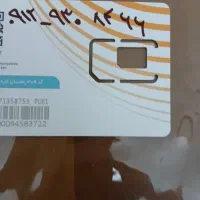 فروش سیم کارت ۹۱۲ به صورت نقدی