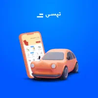 استخدام راننده و موتور سیکلت (تپسی)
