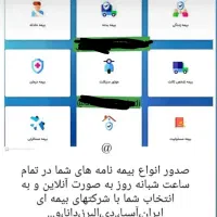 صدور انواع بیمه نامه های شما کوتاه ترین زمان ممکن|خدمات مالی، حسابداری، بیمه|بندر کنگان, |دیوار