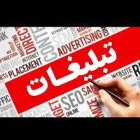 گروه واتساپ تبلیغات آزاد جهرم