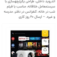 ویدئو پروژکتور|تلویزیون و پروژکتور|کهنوج, |دیوار