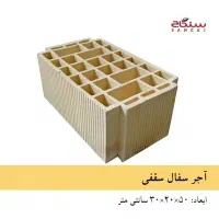 بلوک سفال سقفی و نیم بلوک و آجر|مصالح و تجهیزات ساختمان|شهرکرد, |دیوار