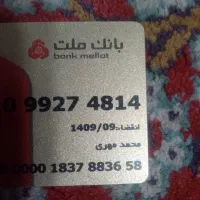 مدارک پیدا شده بنام محمد مهری