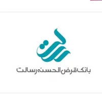 تسهیلات قرض الحسنه رسالت