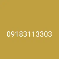 سیم کارت دائمی