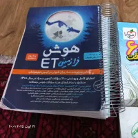 کتاب درسی|لوازم التحریر|مشهد, هنرستان|دیوار
