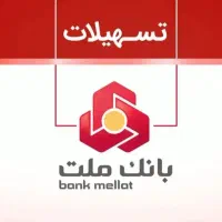 خواهان ضامن کارمند وام۷۰۰ازدواج