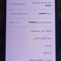 پوکو X7پرو|موبایل|ایذه, |دیوار