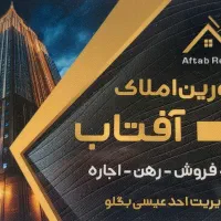 ویلایی / ۱۸۷ متری/ رضایت دار