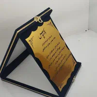 لوح تقدیر در تنوع بالا