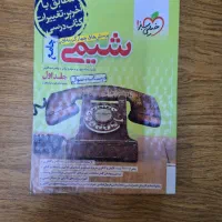 کتاب تست خیلی سبز|لوازم التحریر|تهران, یاخجی آباد|دیوار