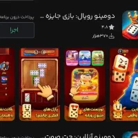 بازی  دومینو رویال