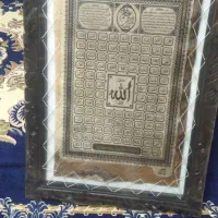 قاب عکس نو نو