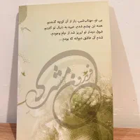 اشعار فریدون مشیری به انضمام زندگی نامه|کتاب و مجله ادبی|گرگان, |دیوار