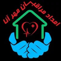 استخدام پرستار شبانه‌روزی دفتر پرستاری مهرانا