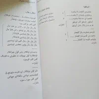 کتاب ترکی آذربیجان ماهنی لاری|کتاب و مجله ادبی|تبریز, |دیوار