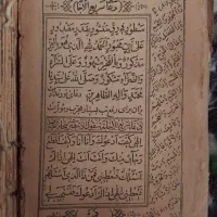 کتاب قدیمی ادعیه،اعمال زیارت