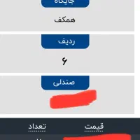 دو عدد بیلیت کنسرت آرمین زارعی vip ردیف 6 کنار هم|بلیت کنسرت|بندر انزلی, جزیره|دیوار