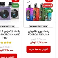 پادماد ووپو ارگاس ای|زیورآلات و اکسسوری|بندر کنگان, |دیوار