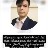 مردم بگین یا امام دوازدهم