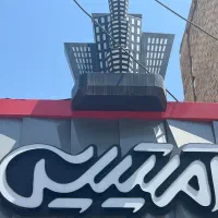 مغازه-تجاری