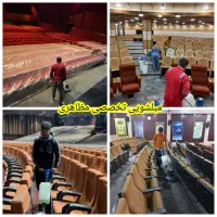 شستشوی موکت تاتامی فرش گرانول پارکت چمن مبل شویی