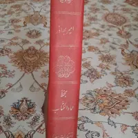 کتاب تاریخی