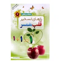 کتاب با موضوع ازدواج