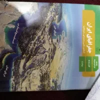 کتاب کلاس دهم فنی حرفه ای مکانیک دریایی