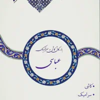 کارشناس فروش تلفنی بصورت حضوری و غیر حضوری