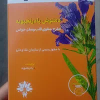 دمنوش مفرح