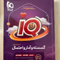 گسسته و امار و احتمال