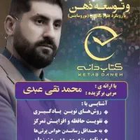 افزایش تمرکز|گردهمایی و همایش|تهران, میرداماد|دیوار