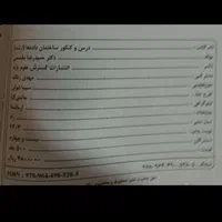 حمید مقسمی(کتاب استخدامی کامپیوتر،ارشد کامپیوتر)|کتاب و مجله آموزشی|شیراز, ملاصدرا|دیوار