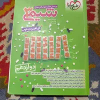 کتاب های کنکوری رشته تجربی|کتاب و مجله آموزشی|شیراز, شهرک رضوان|دیوار