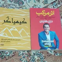 کتاب اثر مرکب و کیمیا گر