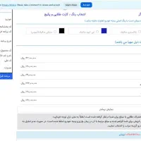 فروش حواله سورن پلاس