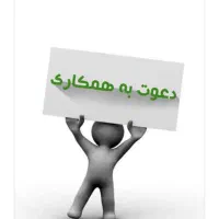 استخدام کارگر ساده