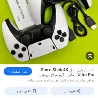 سلام کنسول بازی|کنسول، بازی ویدئویی و آنلاین|پاکدشت, شهرک امام رضا|دیوار