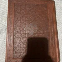 نهج البلاغه نفیس کاملا نو