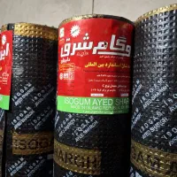 نصاب ایزوگام و قیرگونی