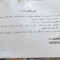 مدارک گمشده|اشیا|قدس, شهر‌قدس|دیوار